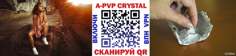 Купить где  Котлас  A-PVP кристаллы 