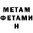 МЕТАДОН VHQ Yue Jin