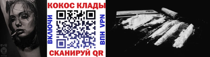 Купить закладки Котлас КОКАИН 99%