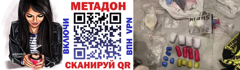 МЕТАДОН кристалл  Купить где  Котлас 